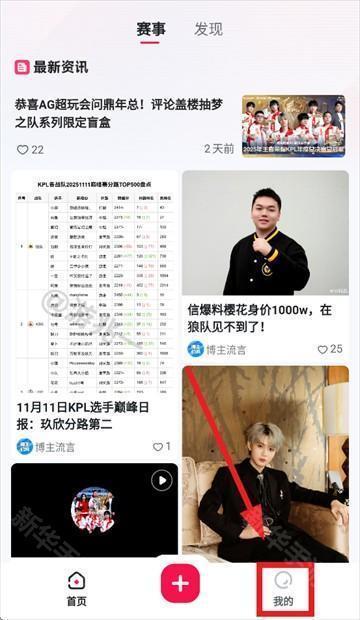 上号上号app