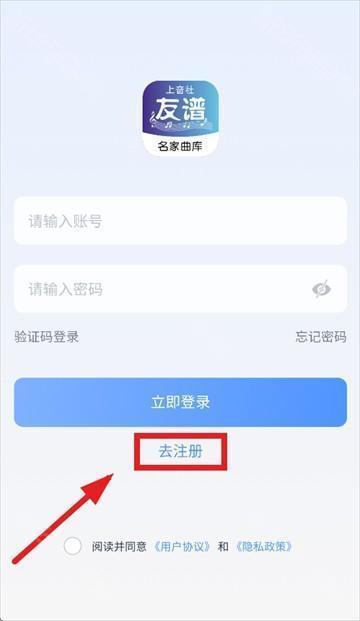 上音社友谱app官方下载