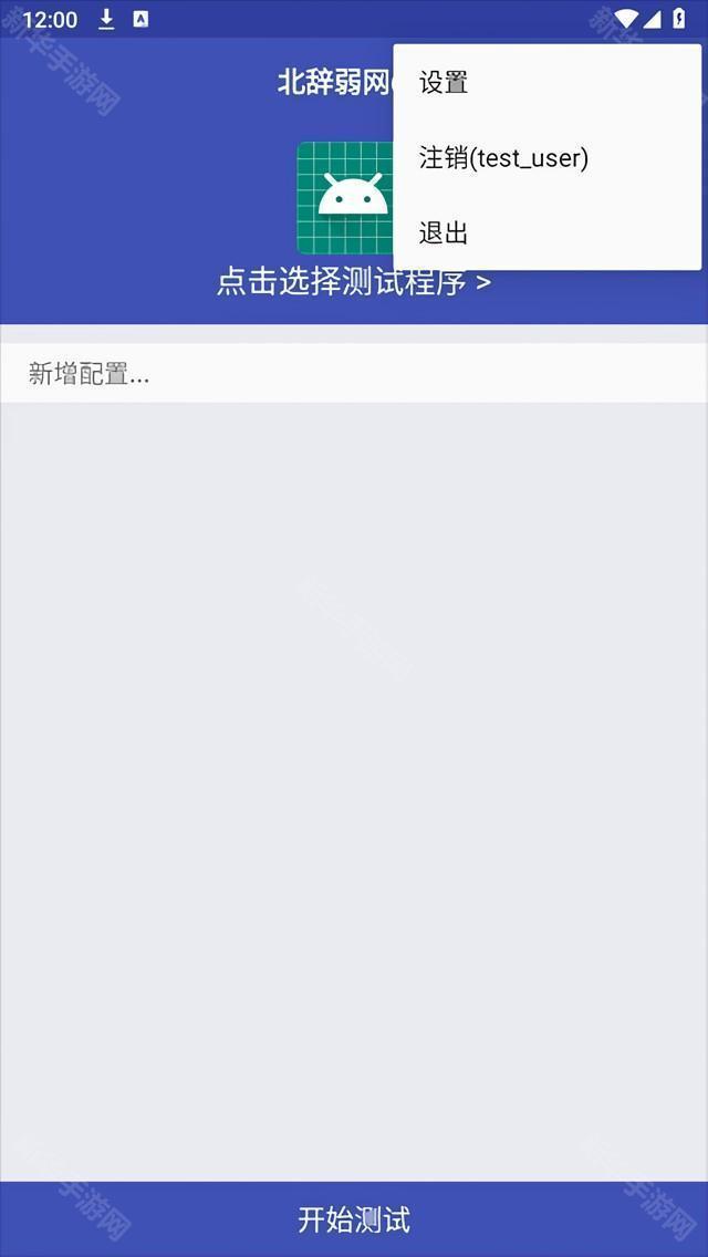 新增配置方法截图1