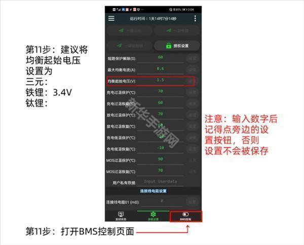 怎么设置配图6