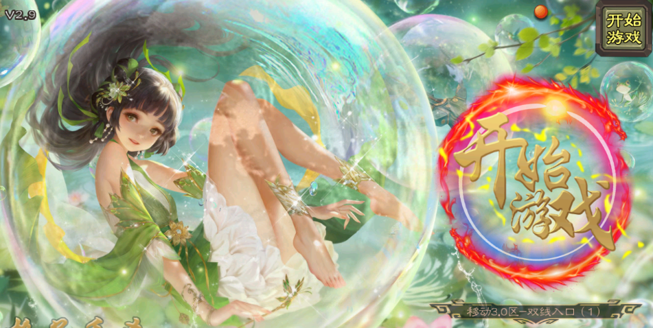 无名杀二次元扩展