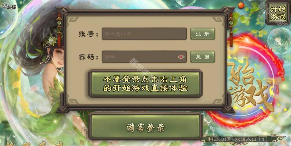 无名杀二次元扩展