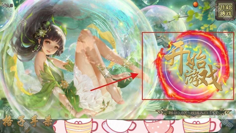 无名杀二次元扩展