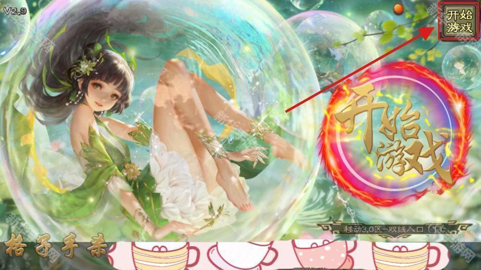 无名杀二次元扩展