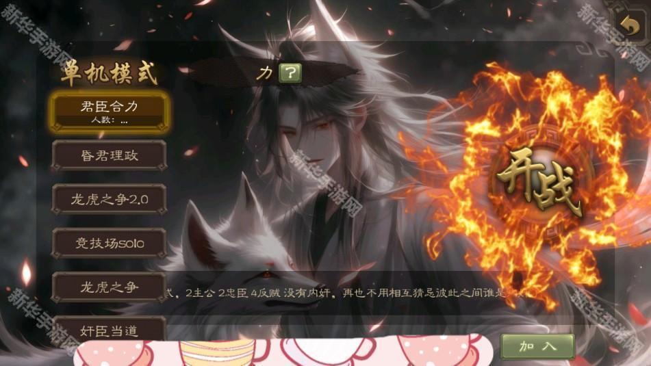 无名杀二次元扩展