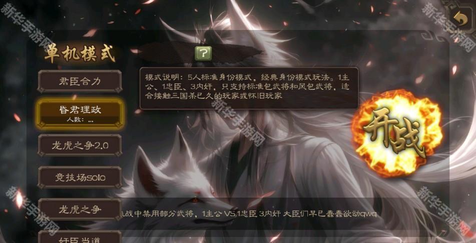 无名杀二次元扩展