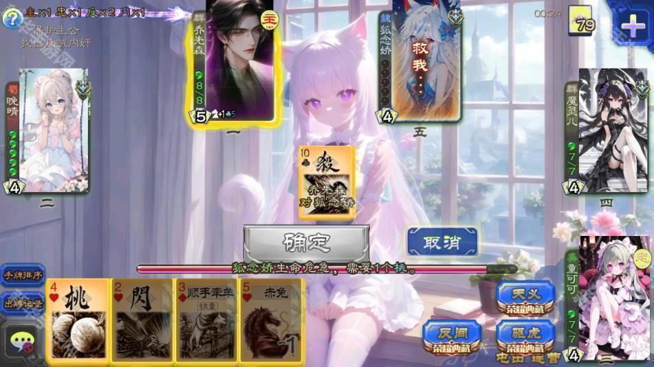 无名杀二次元扩展