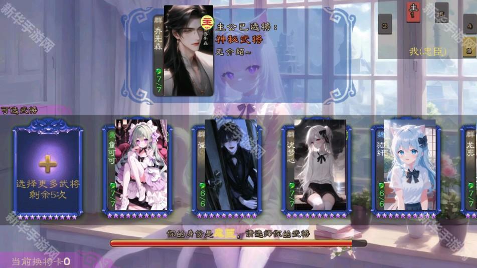 无名杀二次元扩展