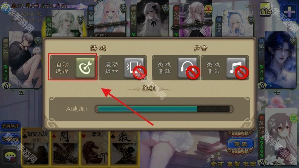 无名杀二次元扩展