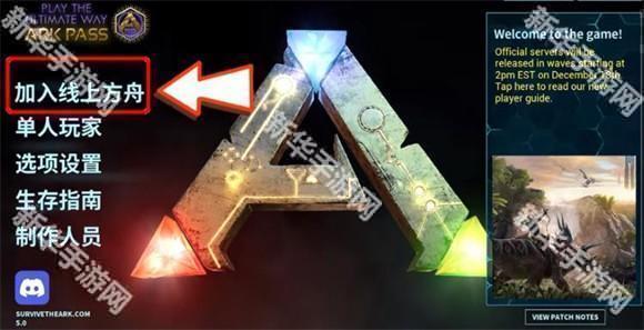 方舟终极创世纪