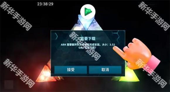 方舟终极创世纪