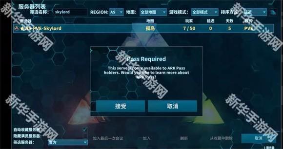 方舟终极创世纪