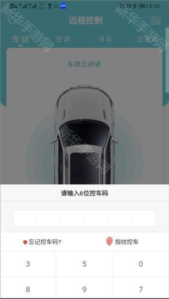 智慧云控5.4.1版本