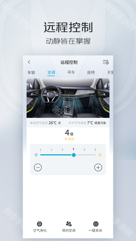 智慧云控app最新版