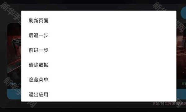 三角洲地图模拟器