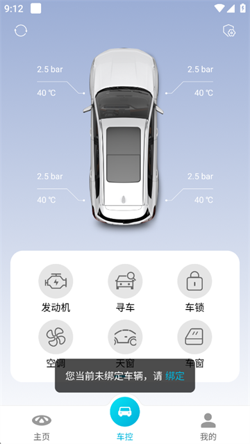 智云互联app苹果版截图2