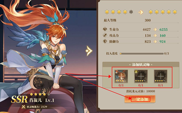 妖神记之巅峰对决(0.05妖神UR降世)