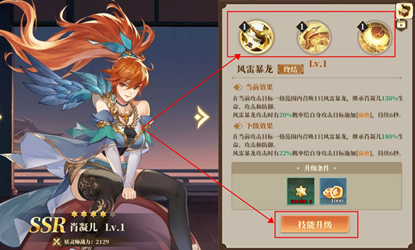 妖神记之巅峰对决(0.05妖神UR降世)