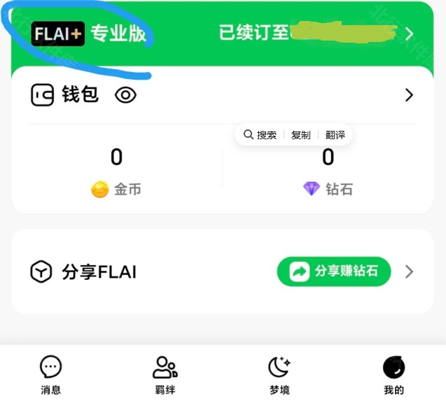 FLAI