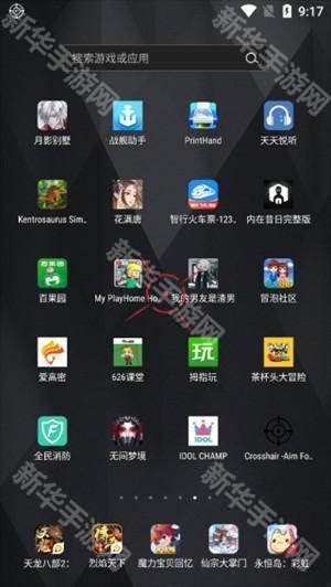 使用教程截图8