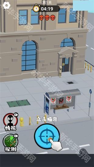 狙击外星人你狙我躲