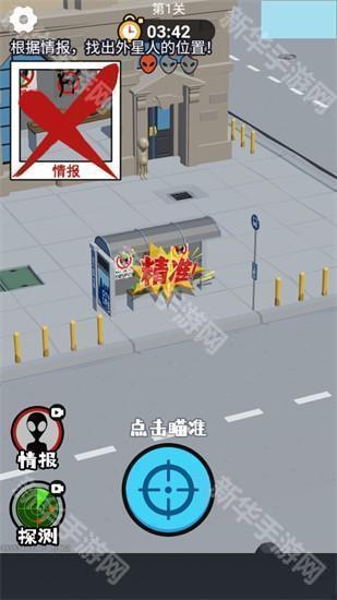 狙击外星人你狙我躲