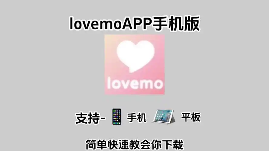 lovemo