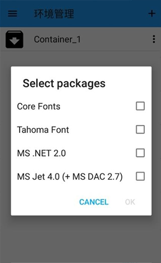 exagear mobile截图3