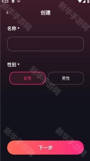 怎么创建智能体配图2