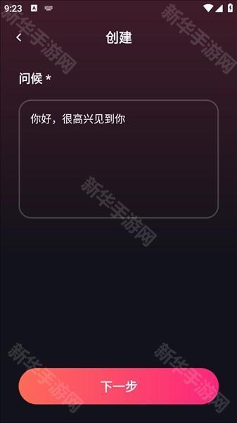 怎么创建智能体配图3