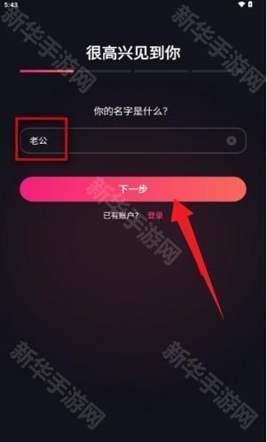 Mimico无限制聊天软件