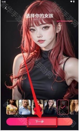 Mimico无限制聊天软件