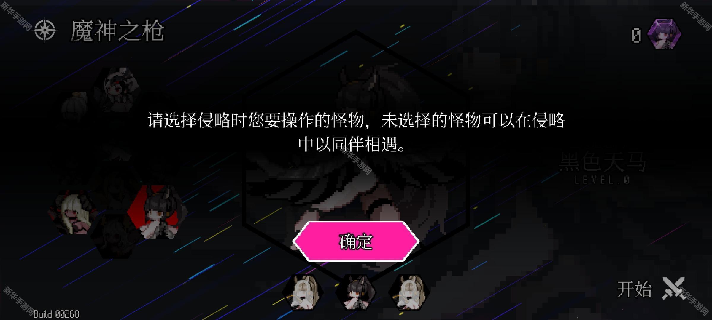 地牢小队全角色解锁版