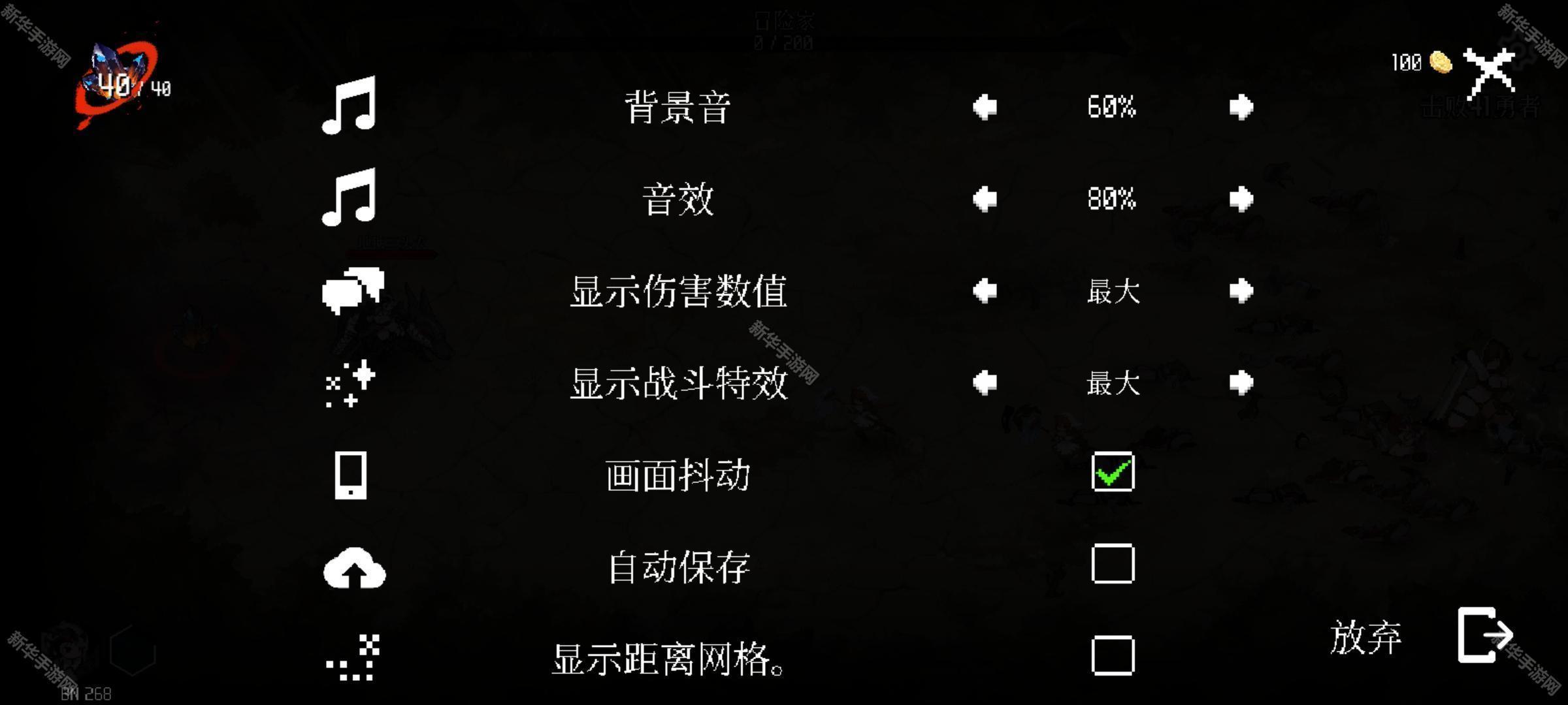 地牢小队全角色解锁版