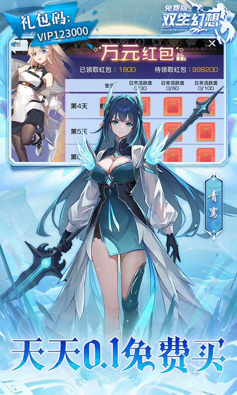 双生幻想(3.5折免费版)