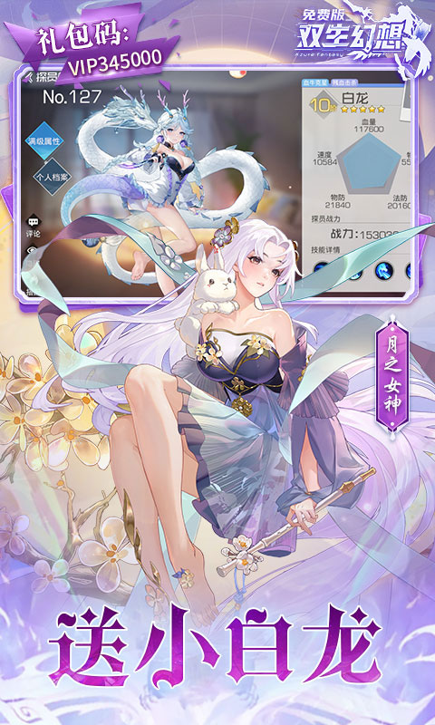 双生幻想(3.5折免费版)