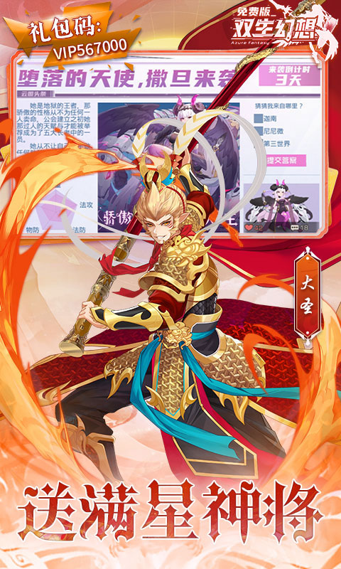 双生幻想(3.5折免费版)