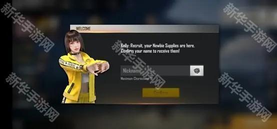 自由开火我要活下去国际服