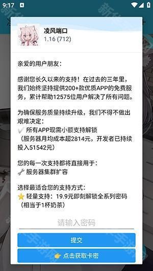 凌风端口APP官方正版安装-凌风端口防封软件手机版免费下载安装v1.16