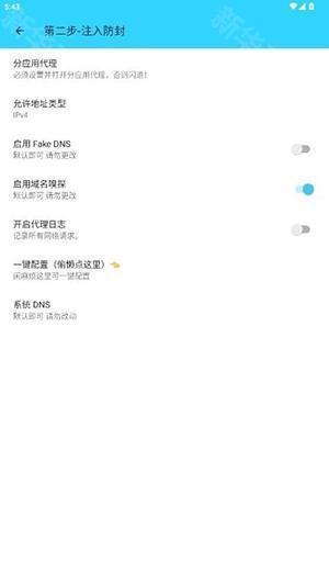 凌风端口APP官方正版安装-凌风端口防封软件手机版免费下载安装v1.16