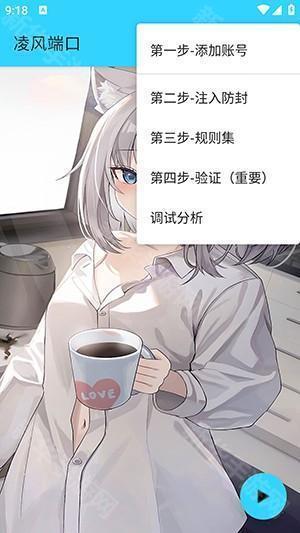 凌风端口APP官方正版安装-凌风端口防封软件手机版免费下载安装v1.16