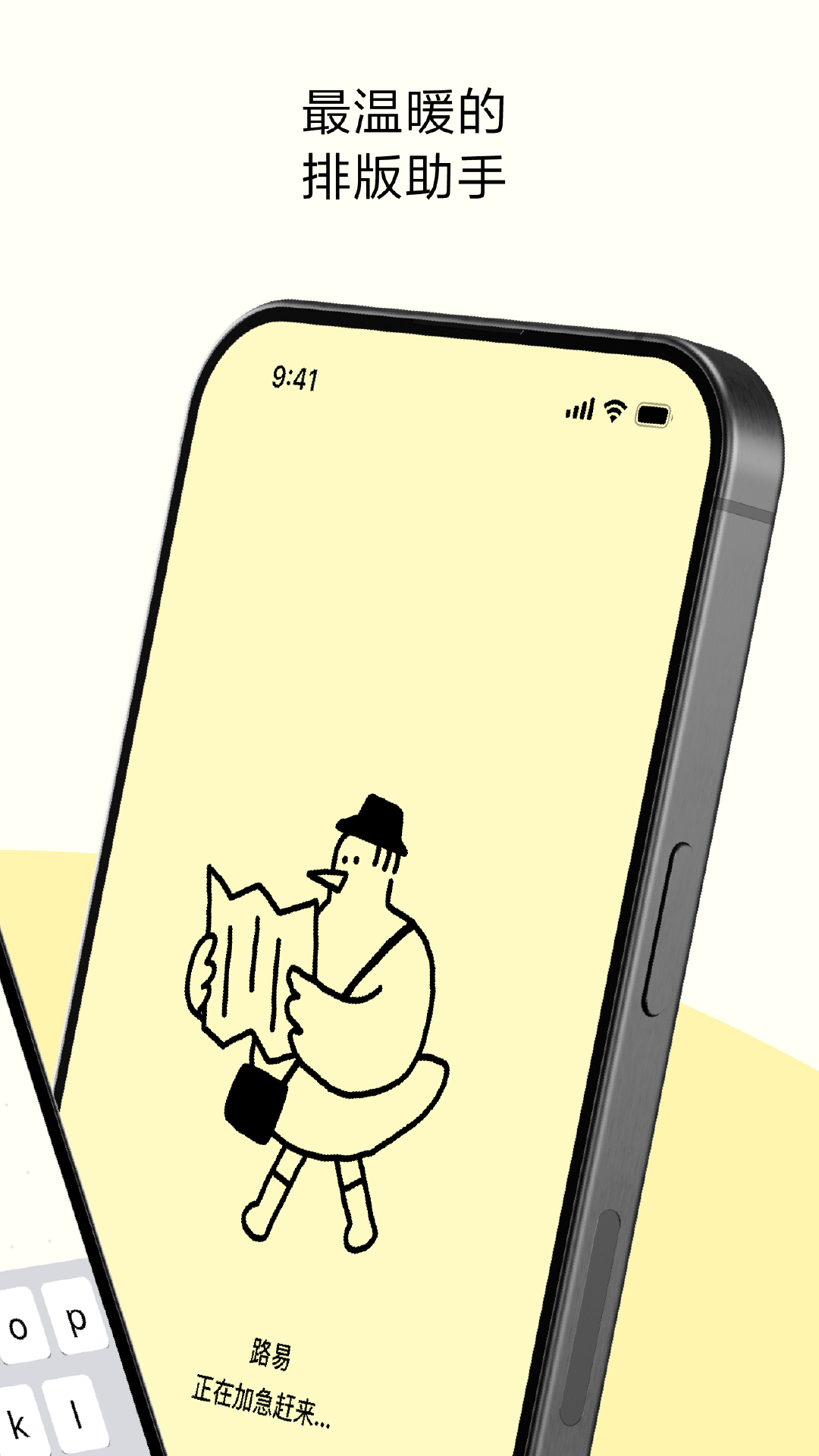 排版小动物官方版截图5