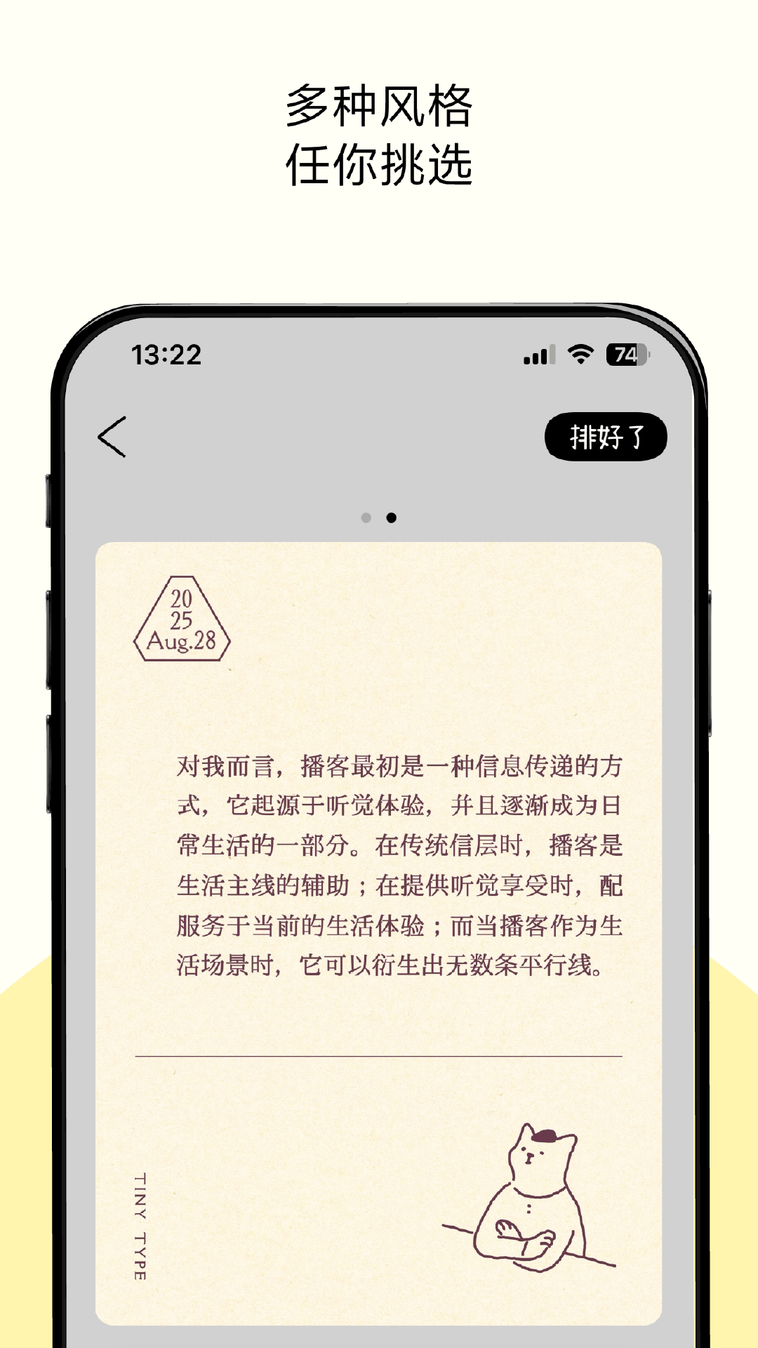 排版小动物tinytype截图2