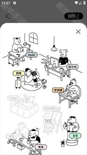 tinytype排版小动物APP安卓版下载-排版小动物tinytype下载官方正版v1.0.0