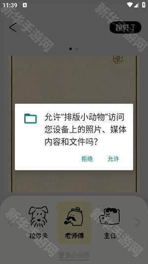 tinytype排版小动物APP安卓版下载-排版小动物tinytype下载官方正版v1.0.0