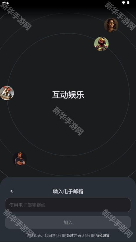 CharacterAI最新版中文安装包