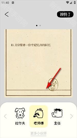 tinytype排版小动物APP安卓版下载-排版小动物tinytype下载官方正版v1.0.0