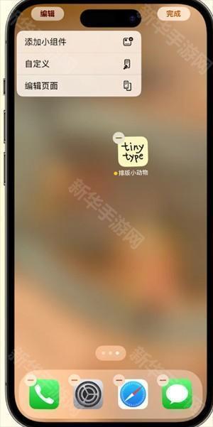 tinytype排版小动物APP安卓版下载-排版小动物tinytype下载官方正版v1.0.0