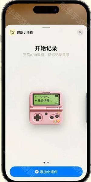 tinytype排版小动物APP安卓版下载-排版小动物tinytype下载官方正版v1.0.0