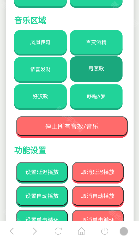 吉伊卡哇语音盒